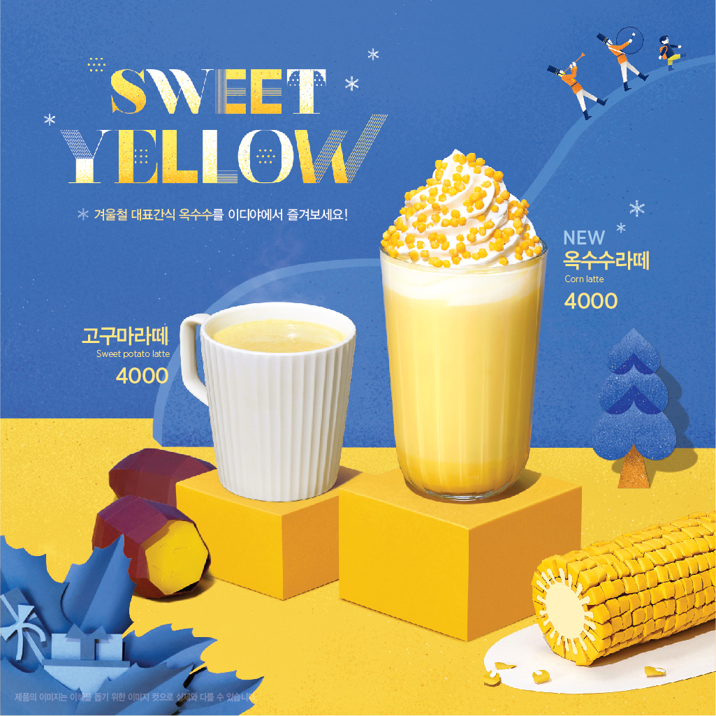 (사진제공=이디야커피)