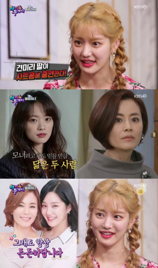 (출처=KBS2 '해피투게더' 방송캡처)