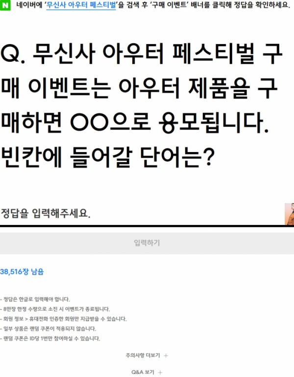 (출처=무신사 홈페이지)