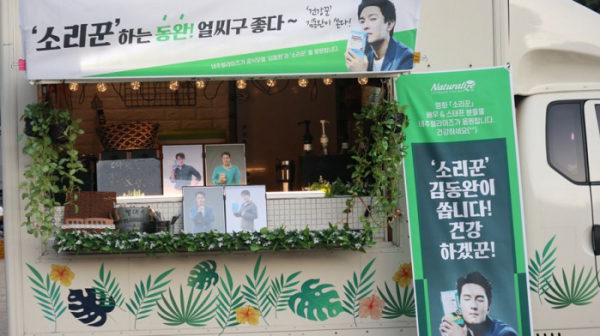 ▲김동완 커피차(사진제공= Office DH)