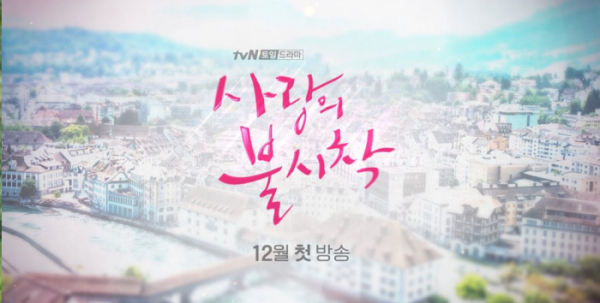 ▲'사랑의 불시착'(사진제공=tvN)