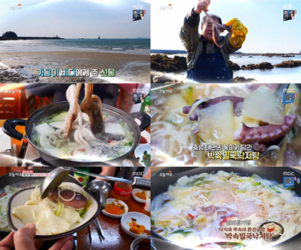 ▲'생방송 오늘저녁' 태안 박속밀국낙지탕(사진제공=MBC)