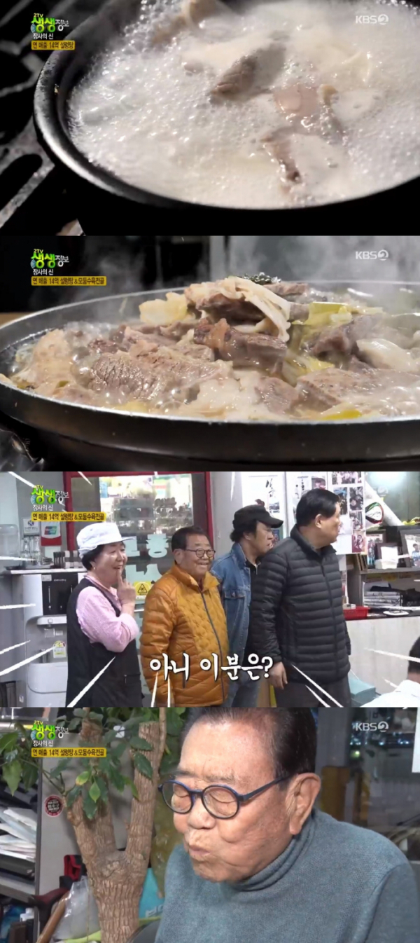 ▲연 매출 14억 설렁탕(KBS2 '생생정보' 방송화면 캡처)