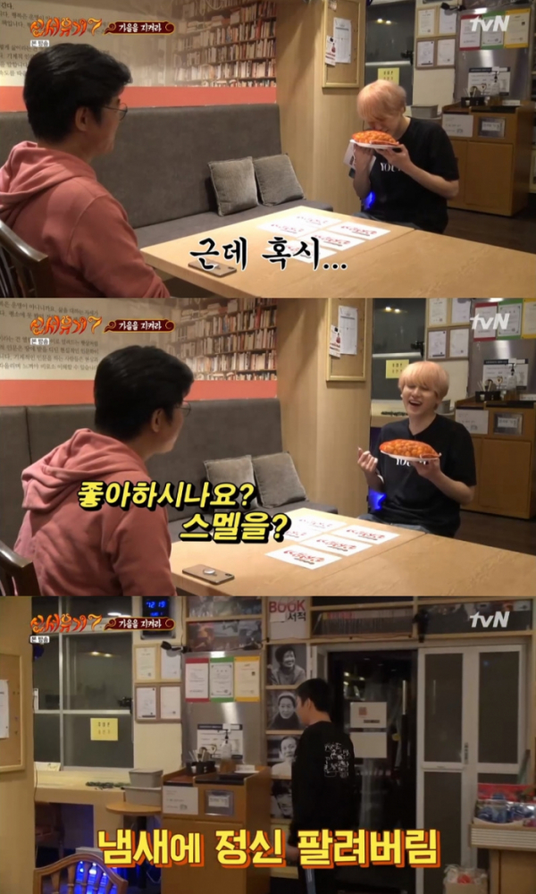 ▲'신서유기7' 기상미션(사진=tvN '신서유기7' 방송화면 캡처)