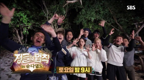 ▲'정글의 법칙' (사진제공=SBS)