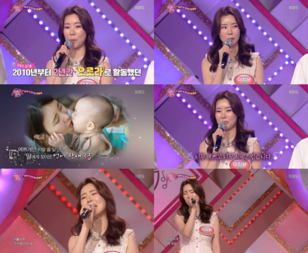 ▲'노래가 좋아' 이정은(사진제공=KBS1)