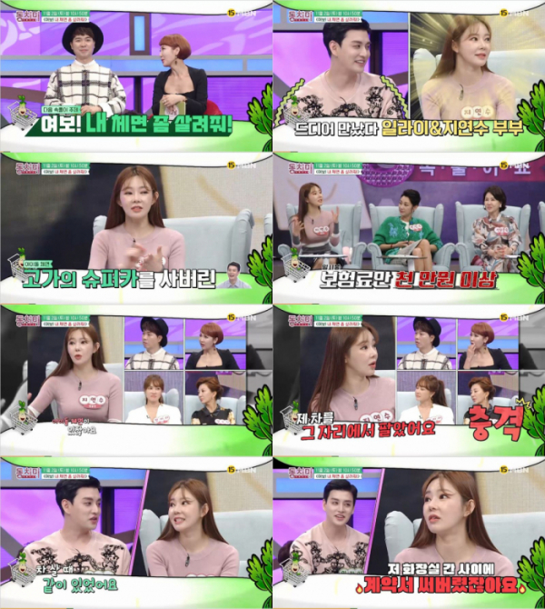 ▲'동치미' 지연수(사진제공=MBN)