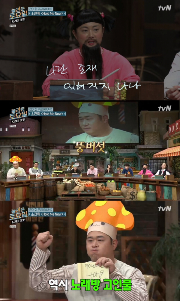 ▲소찬휘 '홀드 미 나우(Hold Me Now)'(사진=tvN '도레미마켓' 방송화면 캡처)