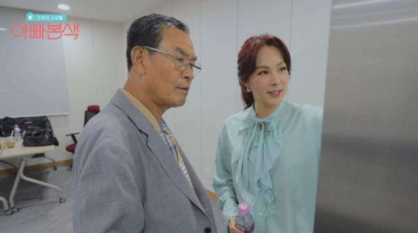 ▲'아빠본색' 채연(사진제공=채널A)