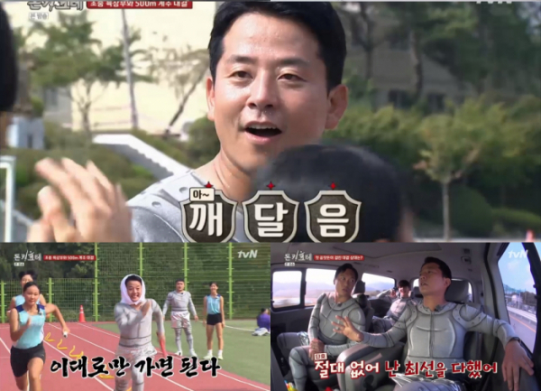 ▲'돈키호테' 김준호(사진제공=tvN)