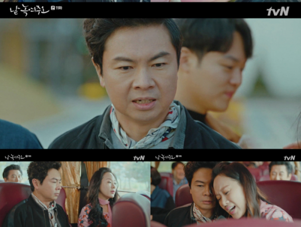 ▲'날 녹여주오' 임원희(사진제공=tvN)