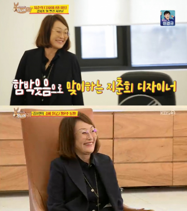 (출처=KBS2 '사장님 귀는 당나귀 귀' 방송캡처)