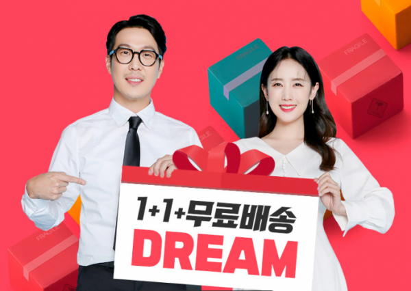 ▲'하하별생리대 100원' 초성퀴즈 이벤트(사진=하얀하얀 홈페이지)