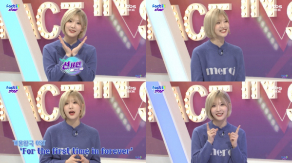 ▲네이처(NATURE) 선샤인(사진제공=tbs TV)