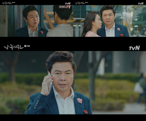 ▲'날 녹여주오' 임원희(사진제공=tvN)