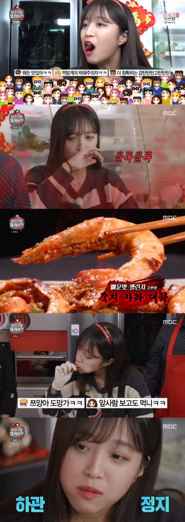 ▲마리텔 쯔양(사진=MBC '마이 리틀 텔레비전' 방송화면 캡처)