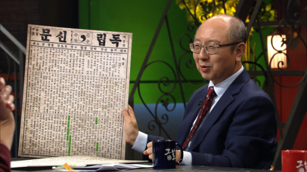 ▲'역사저널 그날' 친일파(사진제공=KBS1)