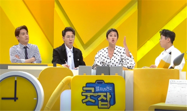 ▲'일자리천국 굿잡' 오상진, 붐(사진제공=KBS2)