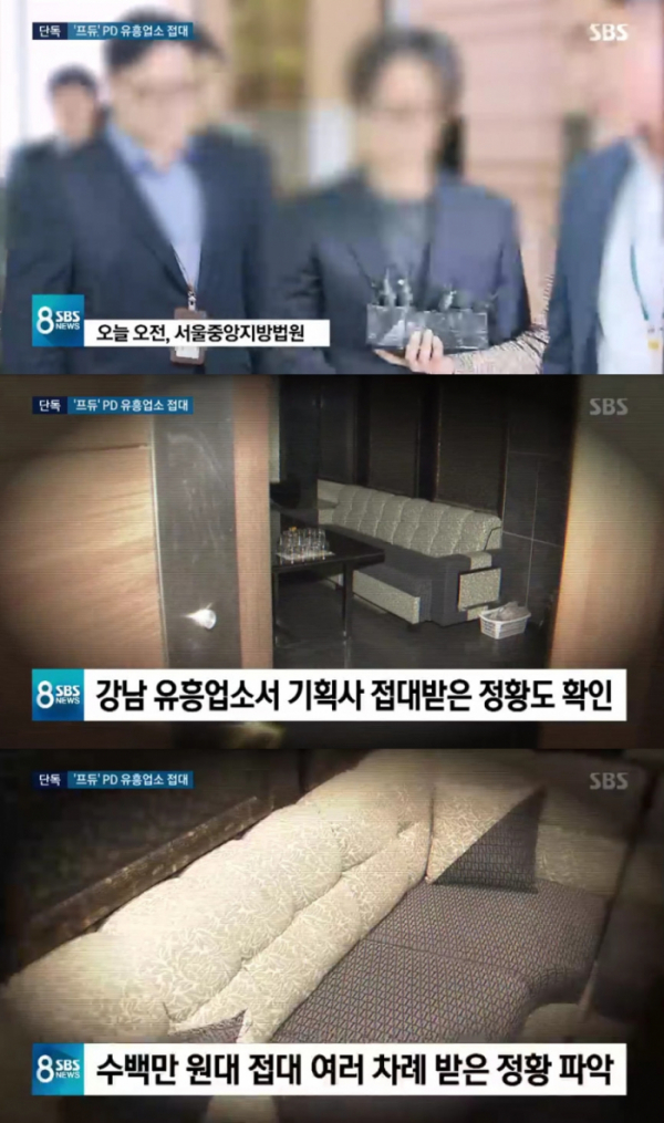 (출처=SBS 뉴스)