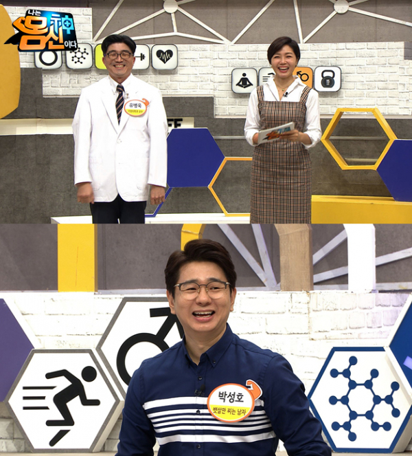 ▲'나는 몸신이다' ABC 주스(사진제공=채널A)