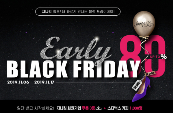 (사진=지니킴 홈페이지 캡처)