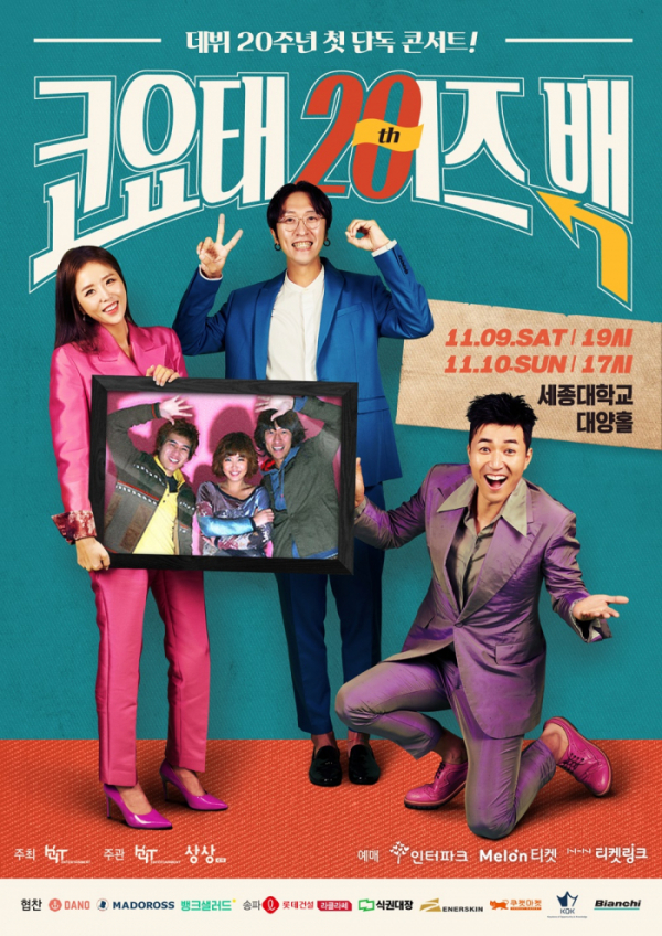 (사진 = KYT엔터테인먼트 제공)