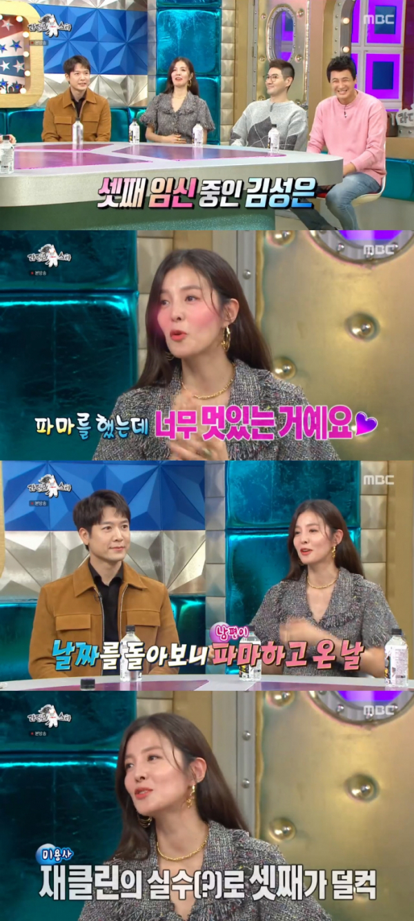 ▲김성은(사진제공=MBC '라디오스타' 방송화면 캡처)