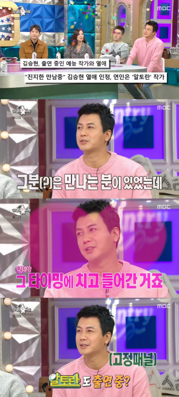 ▲김승현(사진=MBC '라디오스타' 방송화면 캡처)