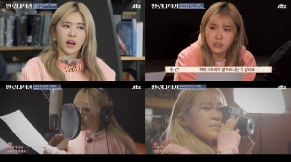 ▲수란(사진제공=JTBC)