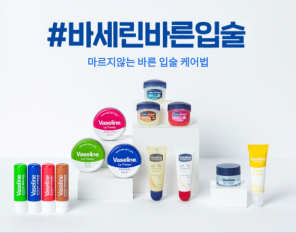 ▲바세린바른입술