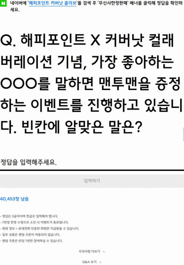 (출처=무신사 홈페이지 캡처)