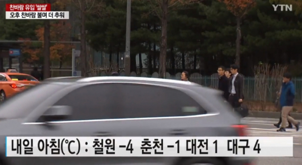 (출처=YTN 캡처)