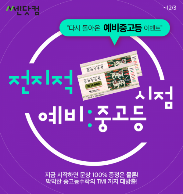 (사진제공=쎈닷컴)