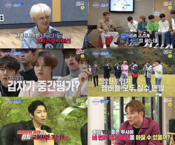 ▲‘투 비 월드 클래스’ 6회 예고편(사진제공=Mnet)