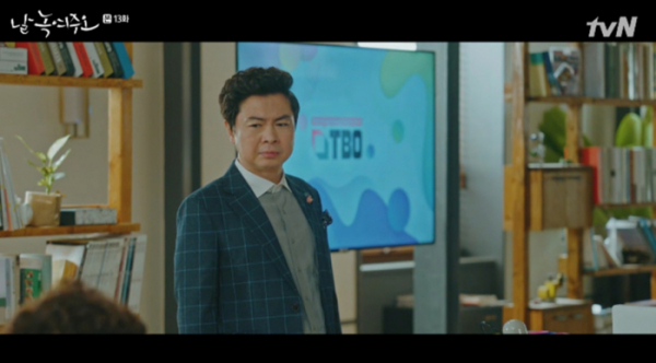 ▲‘날 녹여주오’ 임원희(사진제공=tvN)