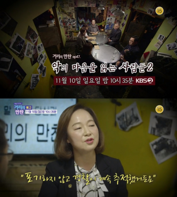 (사진=KBS2 '거리의 만찬' 예고)