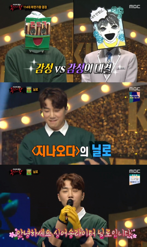 ▲'복면가왕' 닐로(사진=MBC '복면가왕' 방송화면 캡처)