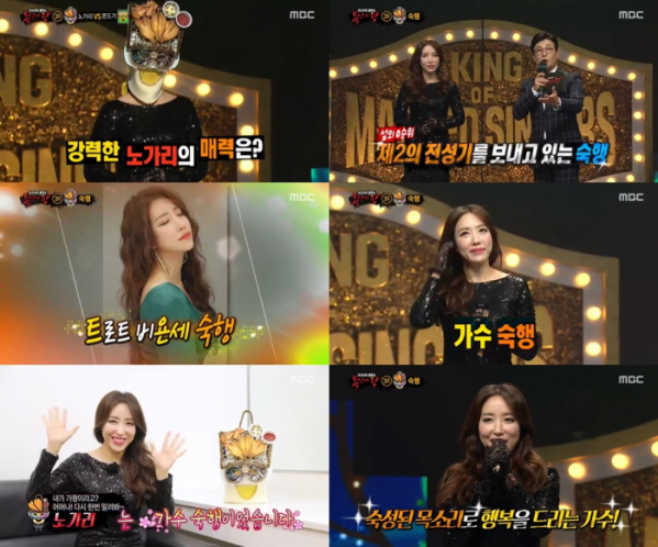 ▲숙행(사진=MBC '복면가왕' 방송화면 캡처)