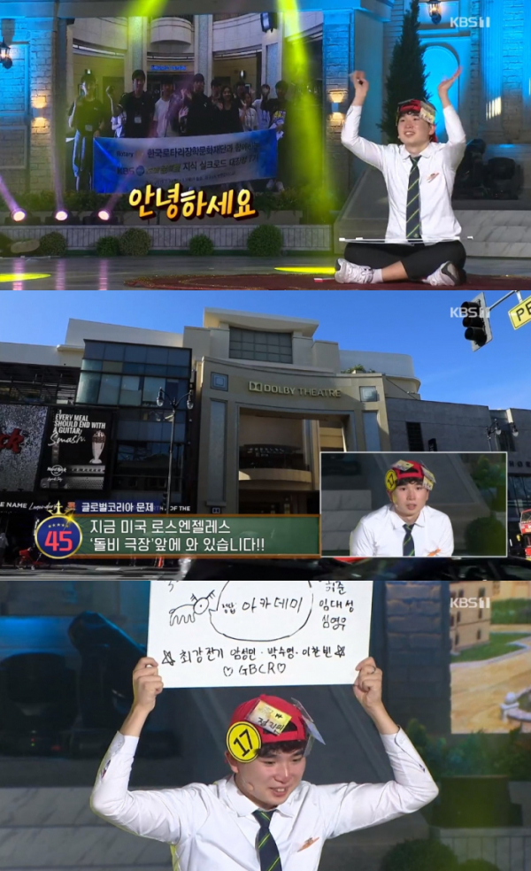 ▲'도전 골든벨' 군산기계공고 편(사진=KBS1 '도전 골든벨' 방송화면 캡처)