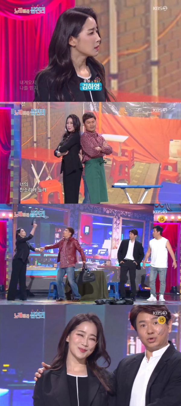 ▲'개그콘서트' 김하영(사진=KBS2 '개그콘서트' 방송화면 캡처)