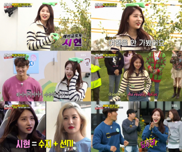▲'런닝맨'에 출연한 에버글로우 시현(사진=SBS '런닝맨' 방송화면 캡처)
