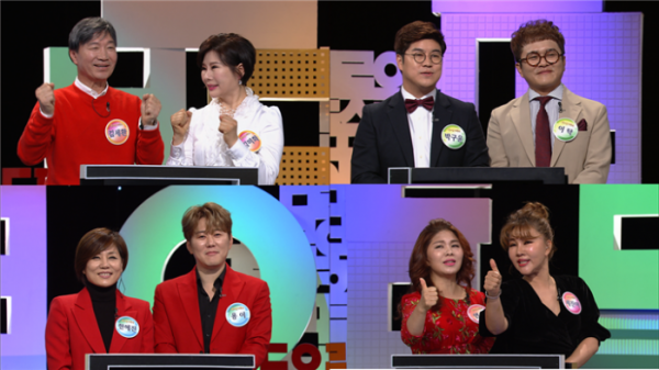 ▲'우리말 겨루기' 트로트가수 특집(사진제공=KBS)