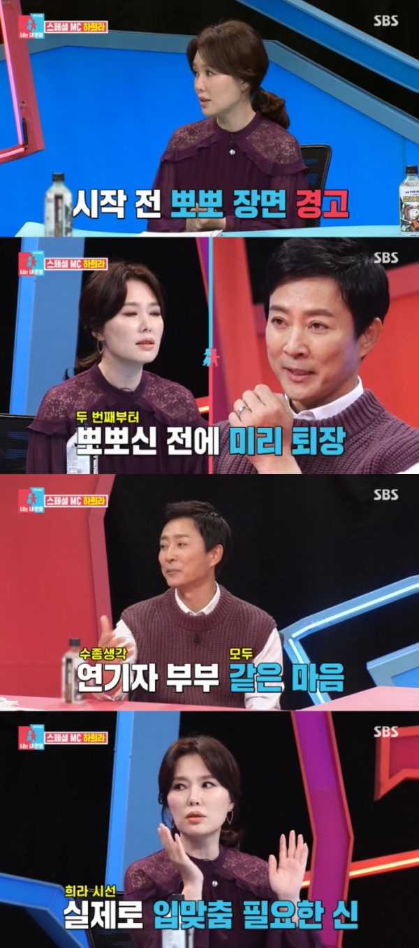 (출처=SBS '동상이몽2-너는 내 운명' 방송캡처)