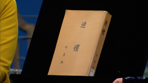 ▲'역사저널 그날' 친일파의 변명(사진제공=KBS1)