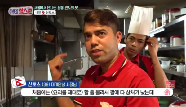 ▲'이웃집 찰스' 산토스(사진제공=KBS1)