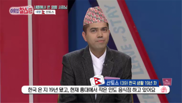 ▲'이웃집 찰스' 산토스(사진제공=KBS1)