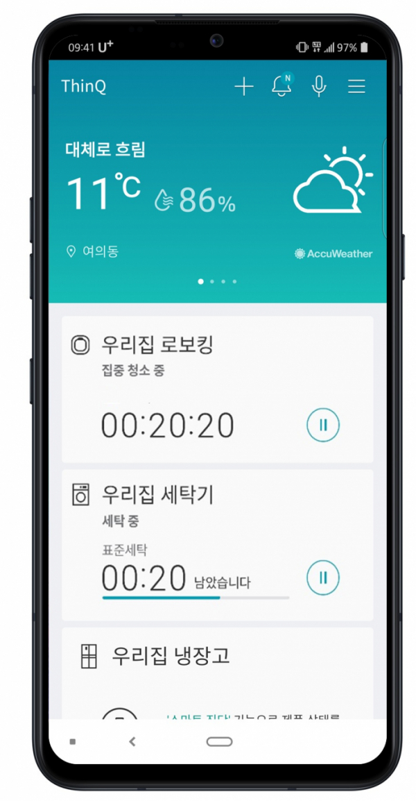 ▲LG전자 가전관리 스마트폰 앱 'LG 씽큐(LG ThinQ)'  (사진제공=LG전자)