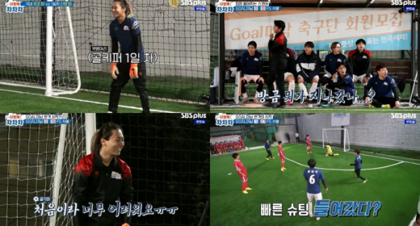 ▲다함께 차차차(사진제공=SBS Plus)