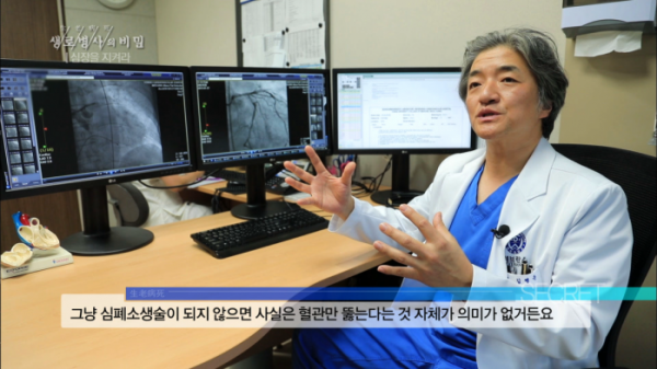 ▲'생로병사의 비밀'(사진제공=KBS1)