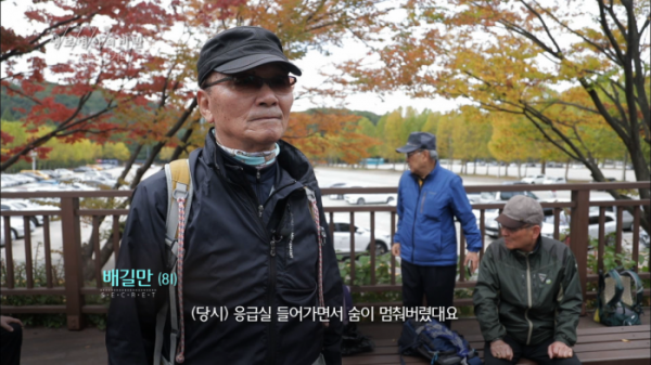 ▲'생로병사의 비밀'(사진제공=KBS1)